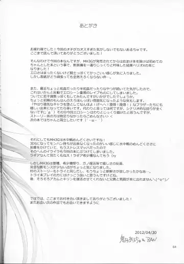 [Kizuki Aruchu - Zan] Monhan no Erohon 12 Fhentai - Page 64