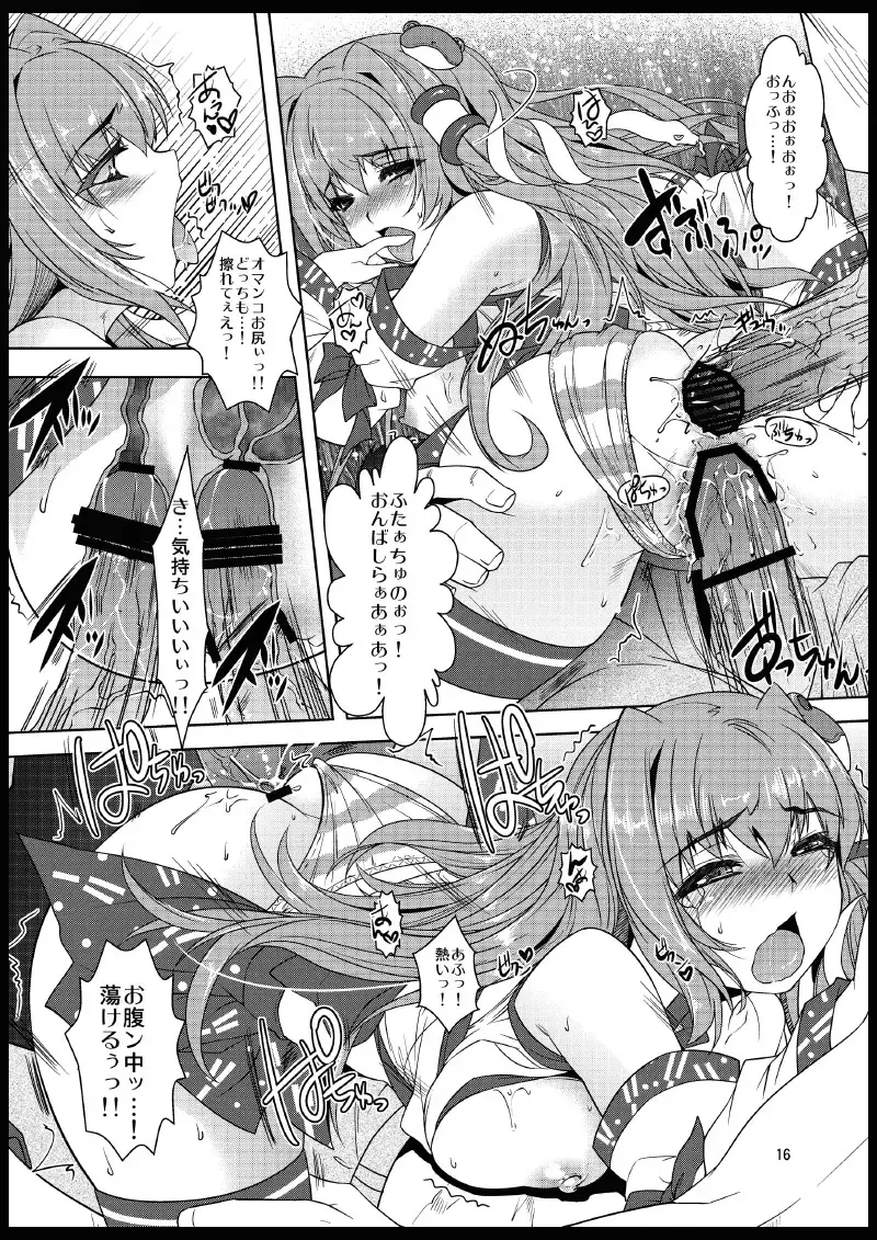 [Rakujin] Miracle Miko ☆ Sanae-san Fhentai - Page 15