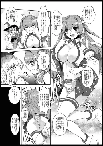[Rakujin] Miracle Miko ☆ Sanae-san Fhentai - Page 5