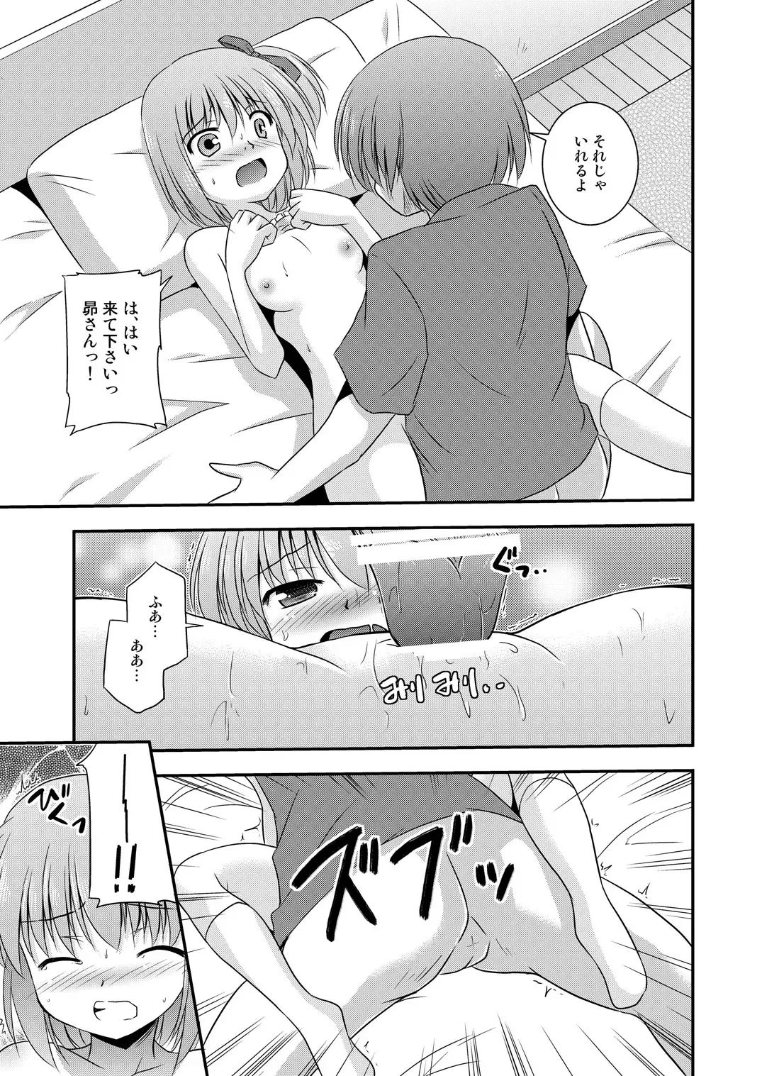 [Suzumiya Kazuki] Hana wa Karen de Kanbi Junjou! Fhentai - Page 12