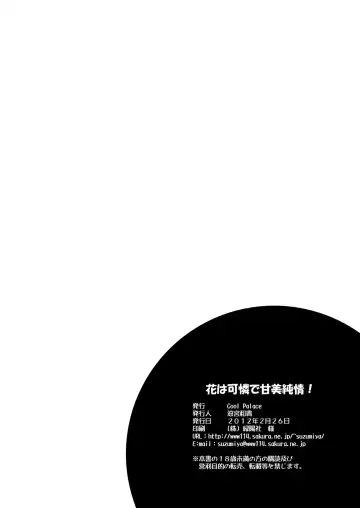 [Suzumiya Kazuki] Hana wa Karen de Kanbi Junjou! Fhentai - Page 29