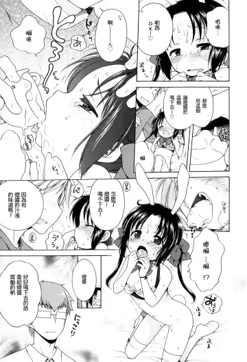 [Inuboshi] Tsukimisou no Akari Fhentai.net - Page 122