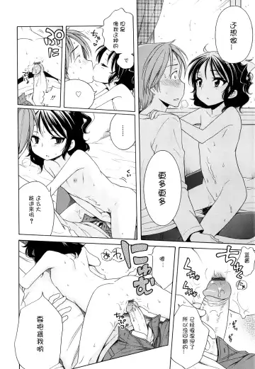 [Inuboshi] Tsukimisou no Akari Fhentai.net - Page 195