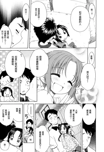 [Inuboshi] Tsukimisou no Akari Fhentai.net - Page 60