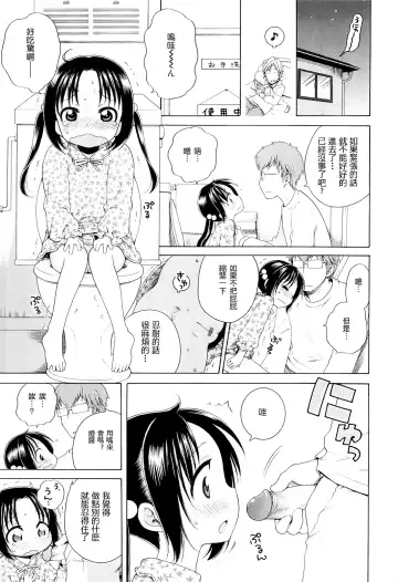 [Inuboshi] Tsukimisou no Akari Fhentai.net - Page 84