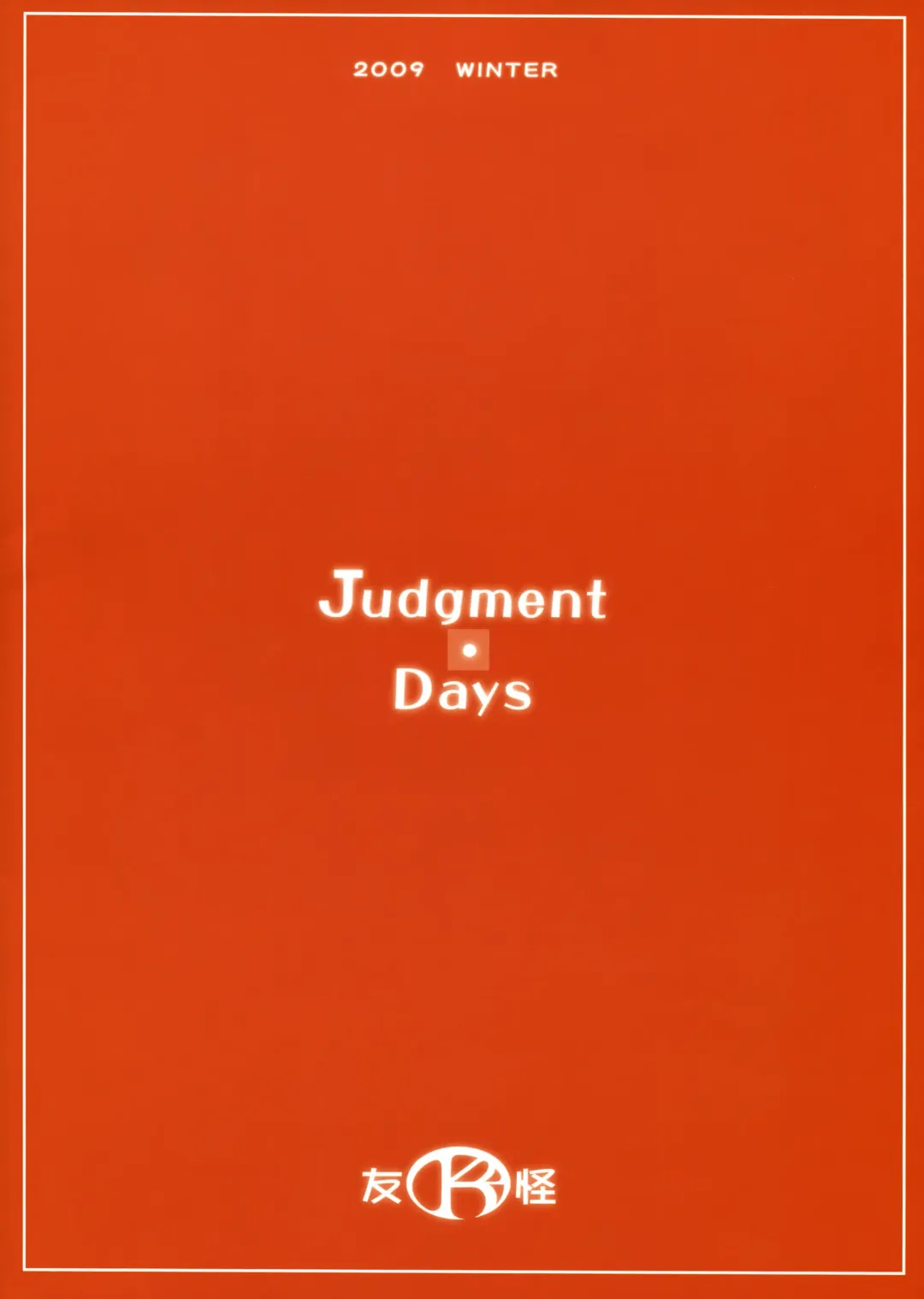 [Mizuki] J.DAYS Fhentai - Page 2