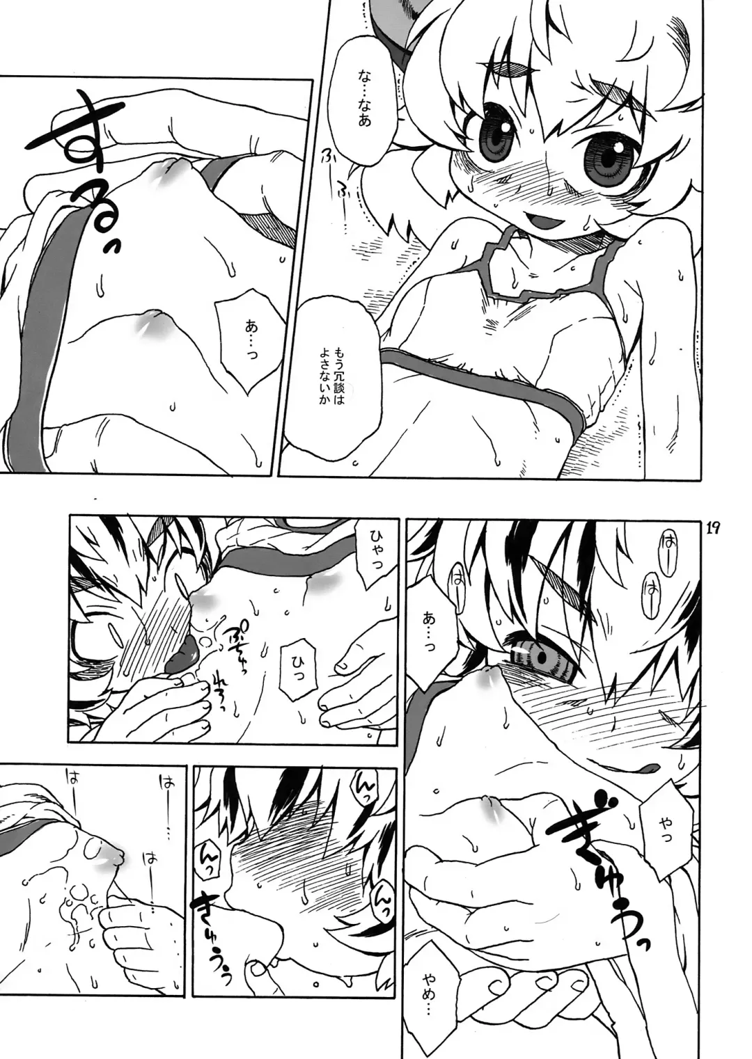 [Harukaze Unipo] CHU-PET Fhentai - Page 19