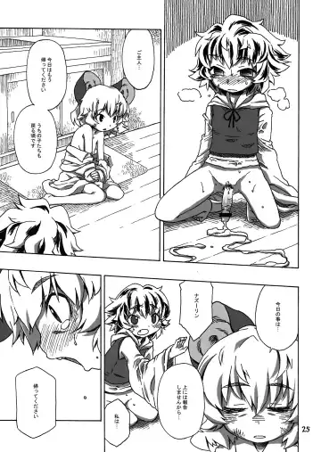 [Harukaze Unipo] CHU-PET Fhentai - Page 25