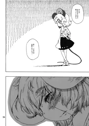 [Harukaze Unipo] CHU-PET Fhentai - Page 26