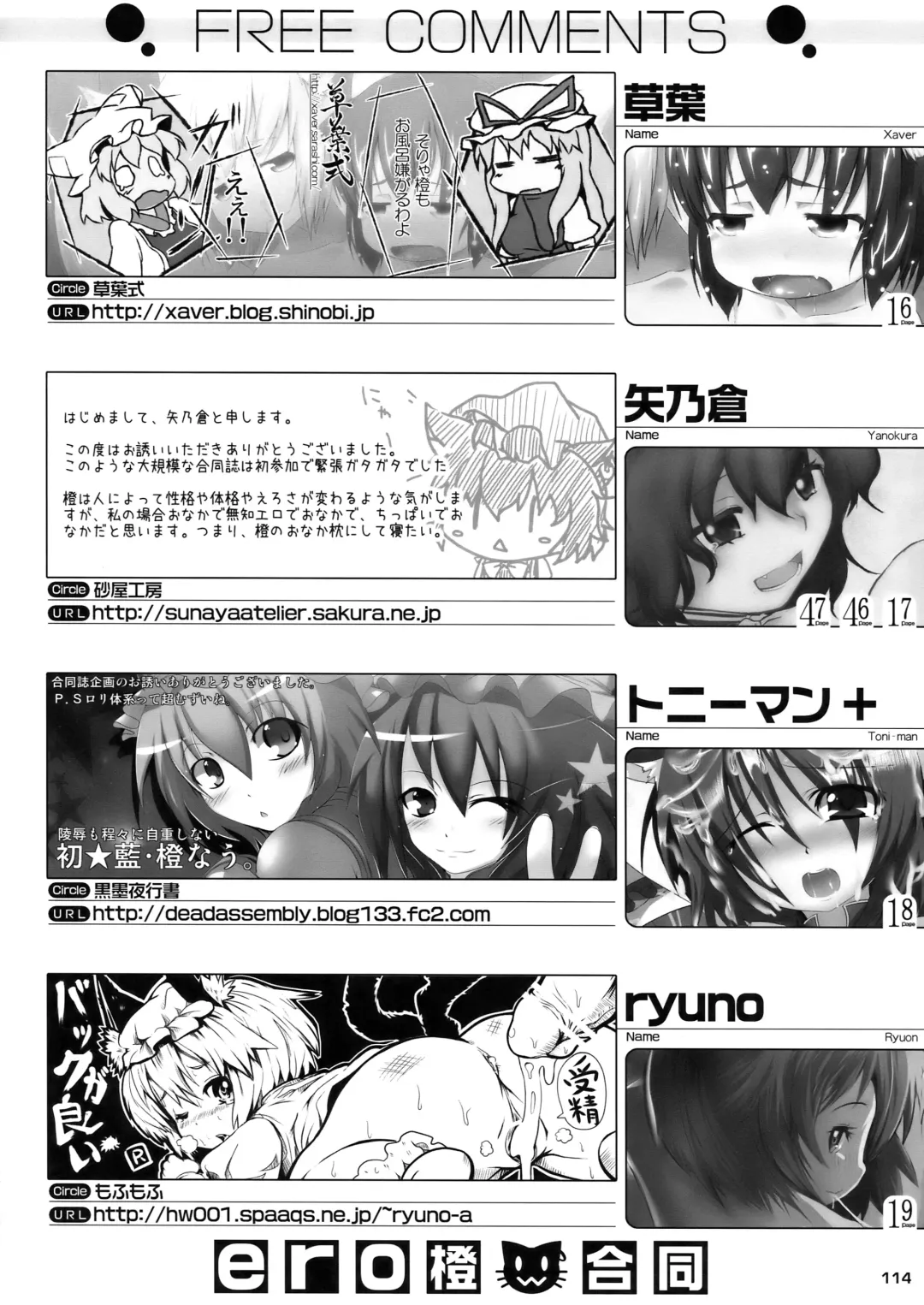 [Lee - Nekousa] ero Chen Goudou Fhentai - Page 114