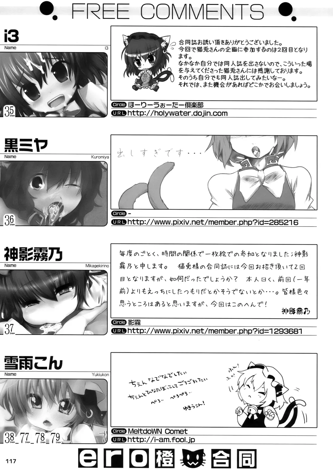 [Lee - Nekousa] ero Chen Goudou Fhentai - Page 117