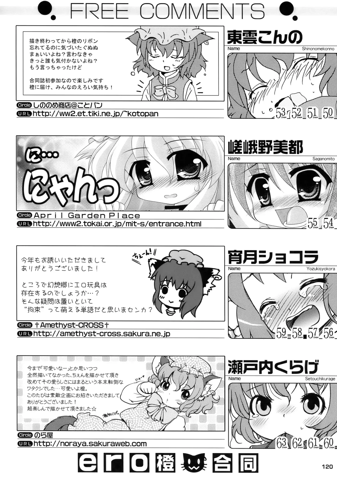 [Lee - Nekousa] ero Chen Goudou Fhentai - Page 120