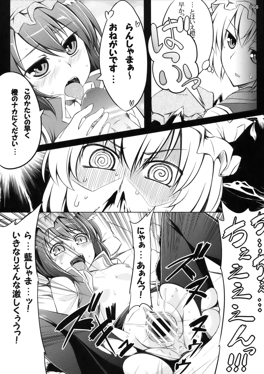 [Lee - Nekousa] ero Chen Goudou Fhentai - Page 66