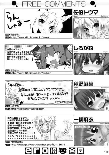 [Lee - Nekousa] ero Chen Goudou Fhentai - Page 112