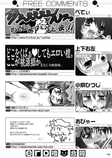 [Lee - Nekousa] ero Chen Goudou Fhentai - Page 122