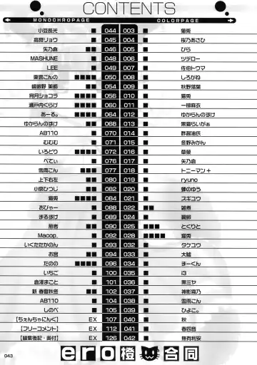 [Lee - Nekousa] ero Chen Goudou Fhentai - Page 43