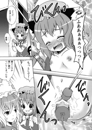 [Lee - Nekousa] ero Chen Goudou Fhentai - Page 59