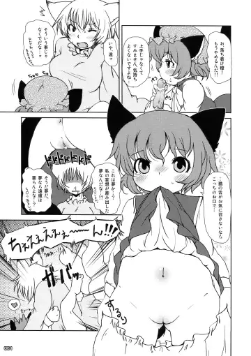 [Lee - Nekousa] ero Chen Goudou Fhentai - Page 61