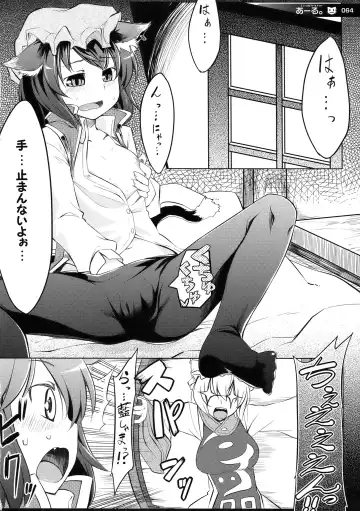 [Lee - Nekousa] ero Chen Goudou Fhentai - Page 64