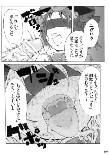 [Lee - Nekousa] ero Chen Goudou Fhentai - Page 74