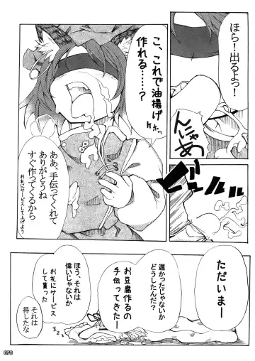 [Lee - Nekousa] ero Chen Goudou Fhentai - Page 75