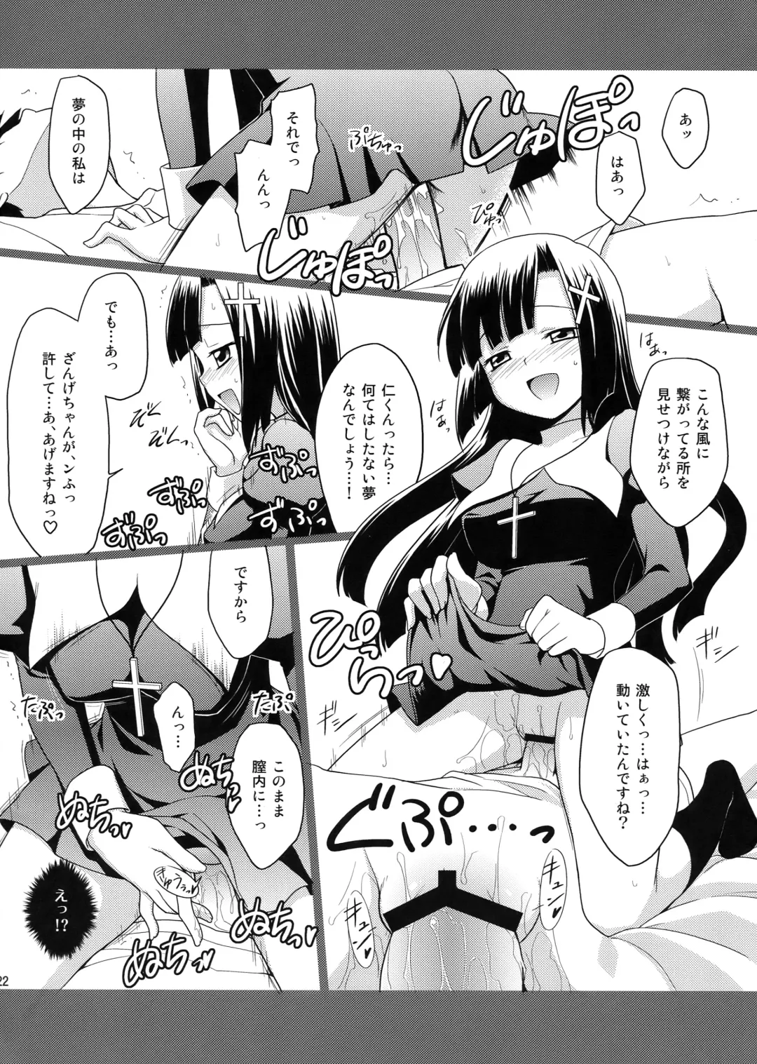 [Kannazuki Motofumi] Hannugi Fhentai - Page 21