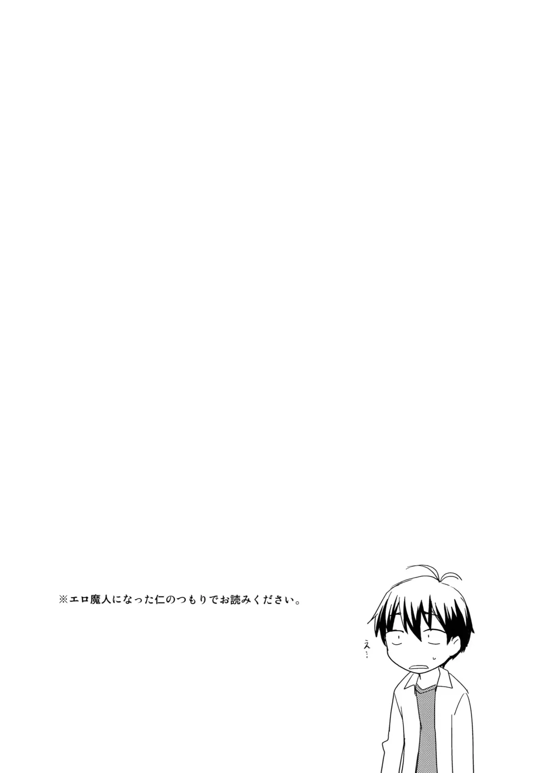 [Kannazuki Motofumi] Hannugi Fhentai - Page 5