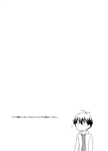 [Kannazuki Motofumi] Hannugi Fhentai - Page 5