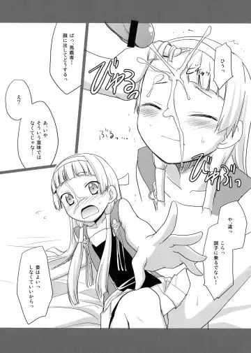 [Kannazuki Motofumi] Hannugi Fhentai - Page 8