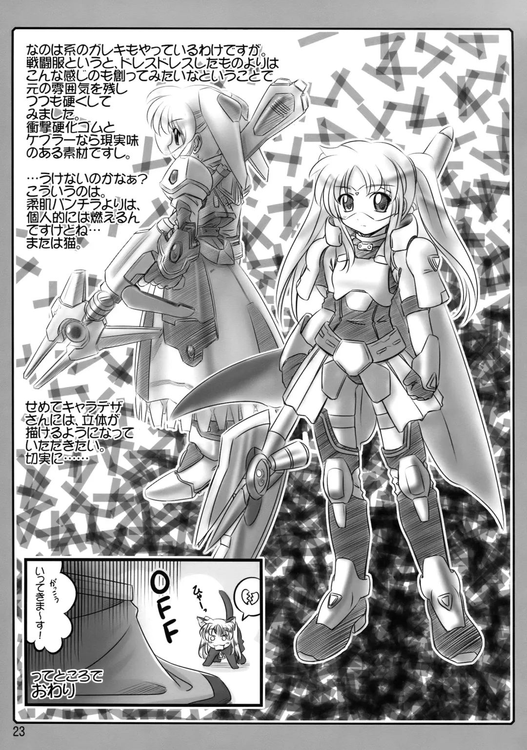 [Kokekokko Coma - Okina] Nano Para 7 Fhentai - Page 24