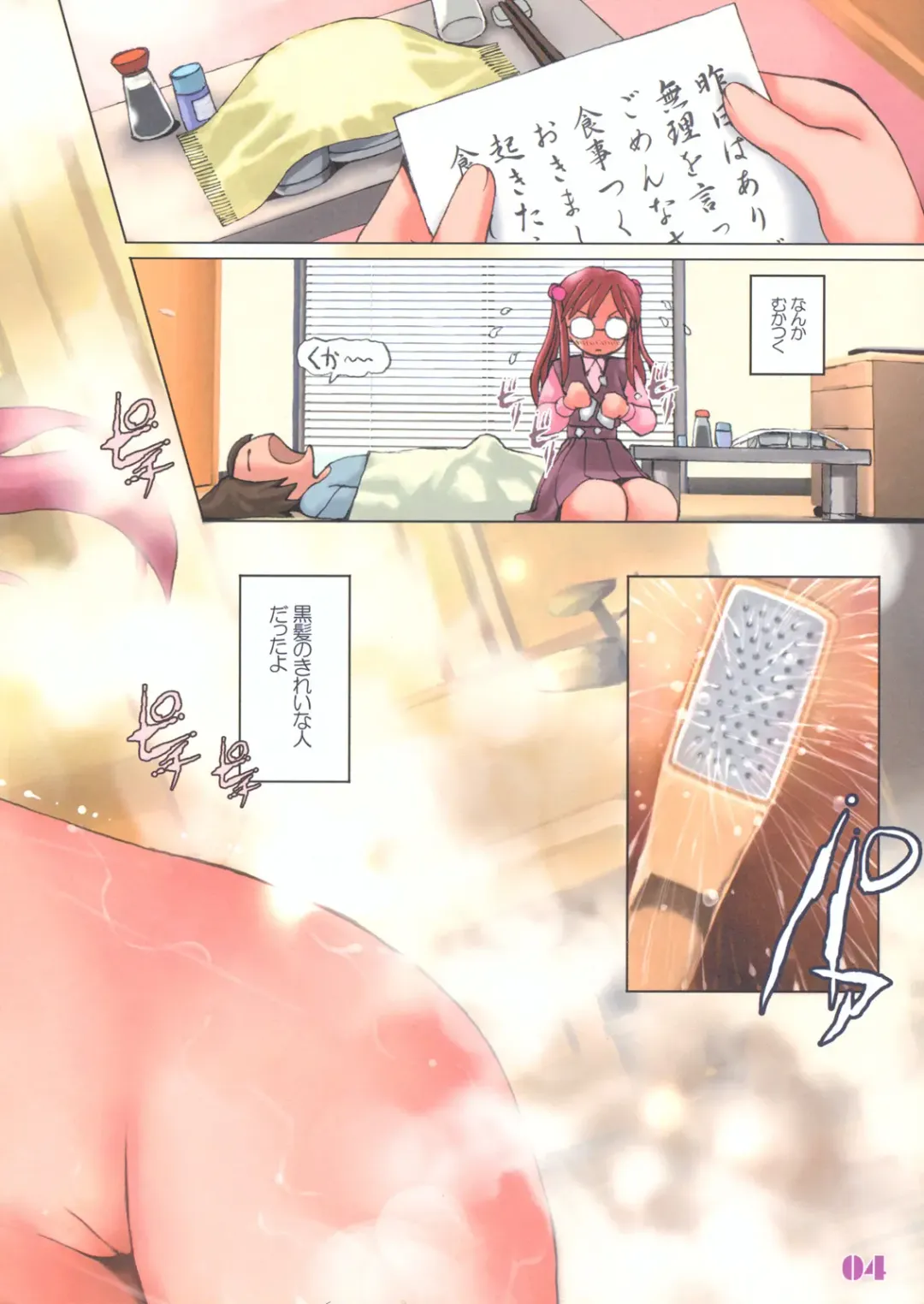 [Inono] Yumi-chan no Hazukashii Kokuhaku Fhentai - Page 4