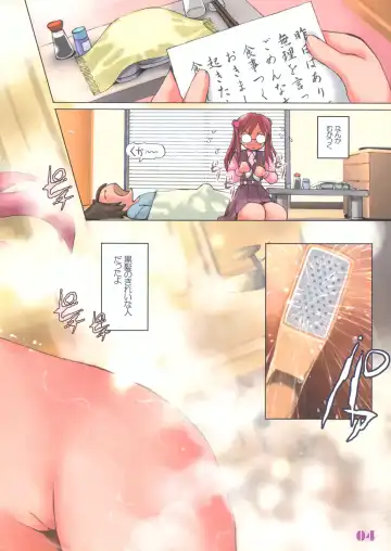 [Inono] Yumi-chan no Hazukashii Kokuhaku Fhentai - Page 4