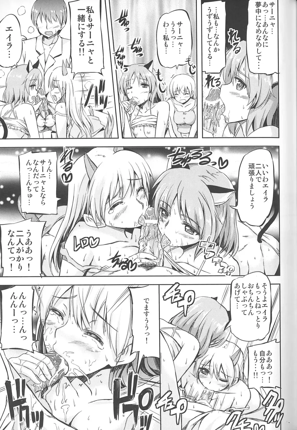 [Kamisiro Ryu] Delicious Witches! Fhentai - Page 11