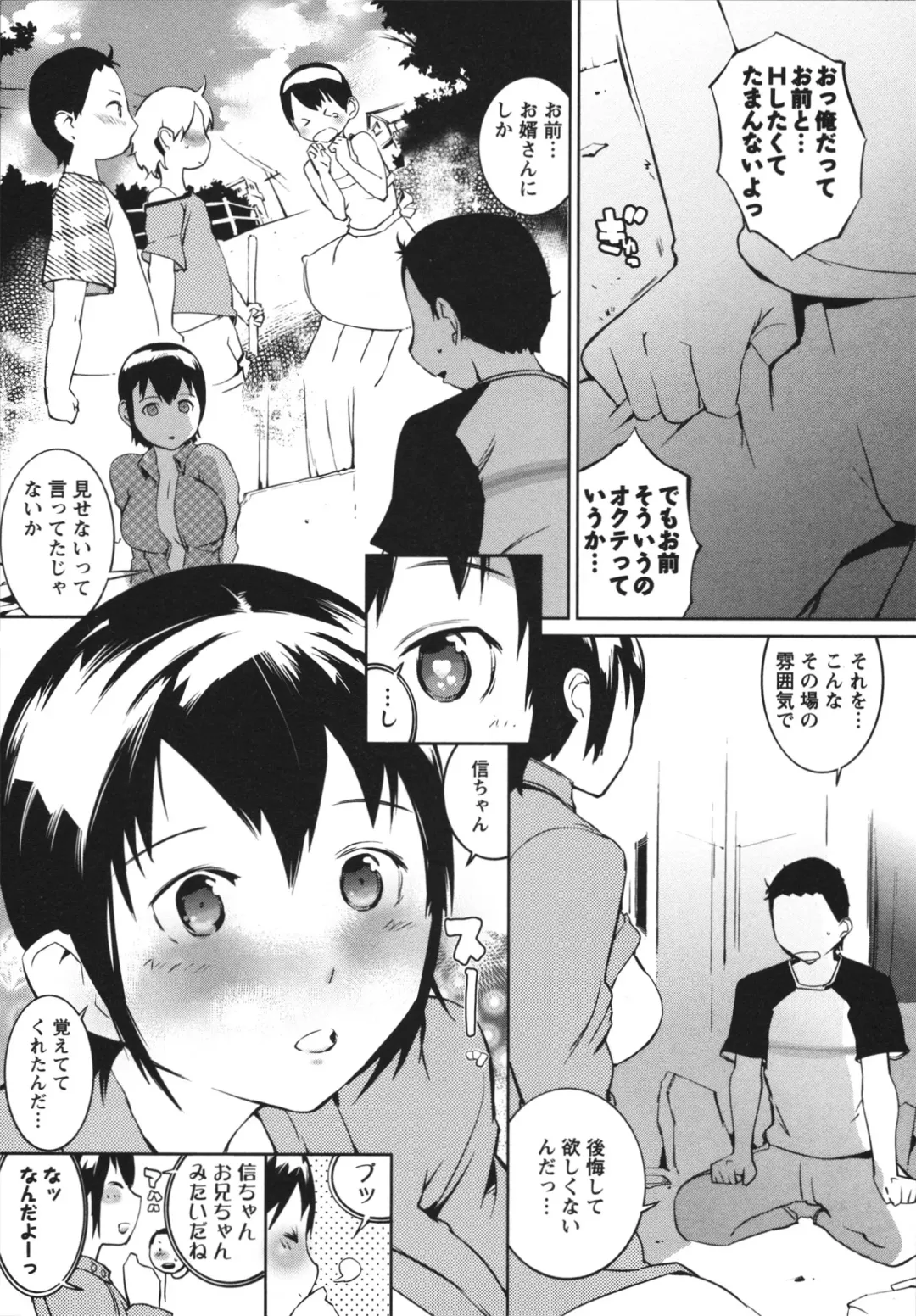 [Igarashi Denma] Nurunuru Meromero Fhentai - Page 109