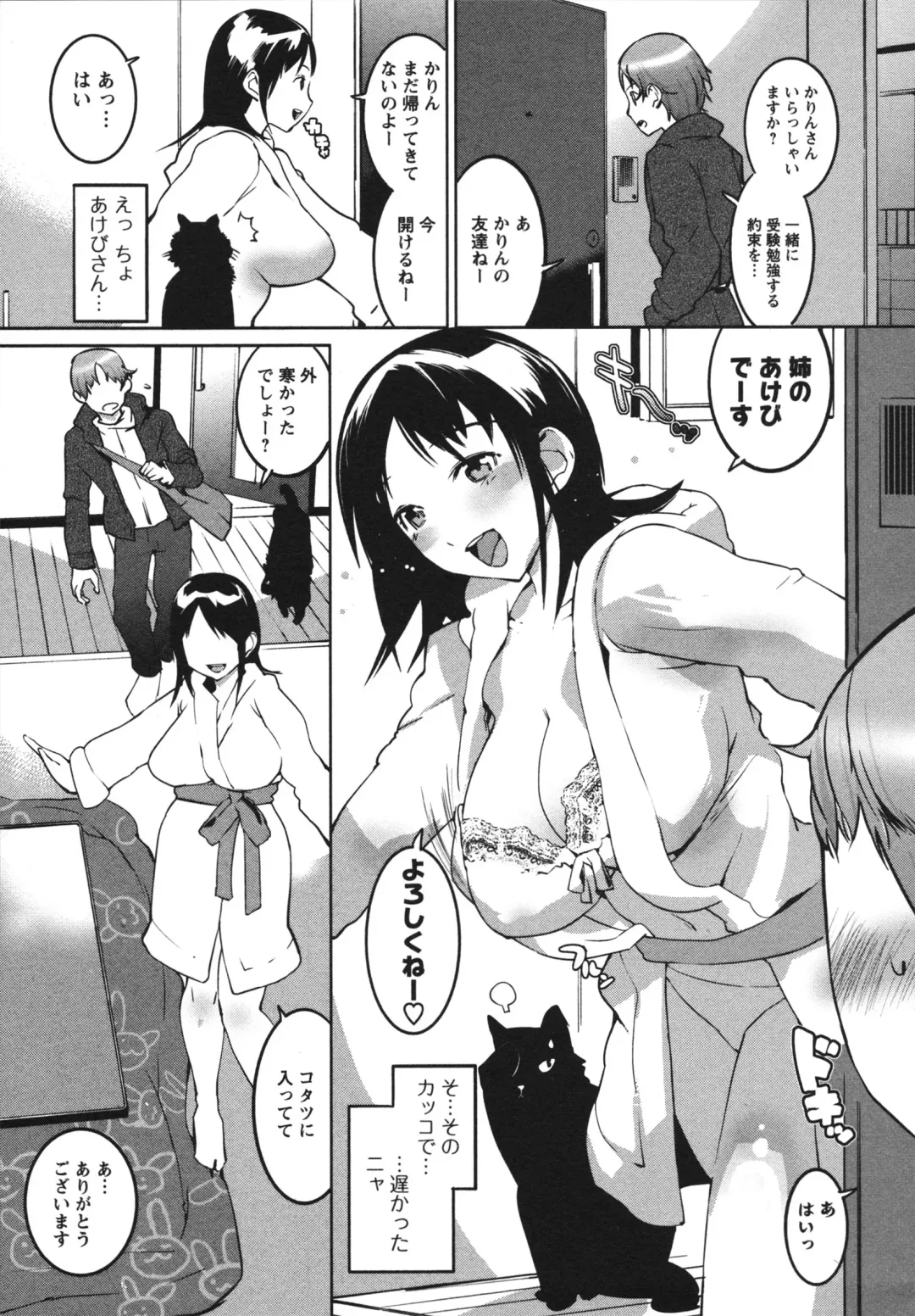 [Igarashi Denma] Nurunuru Meromero Fhentai - Page 123