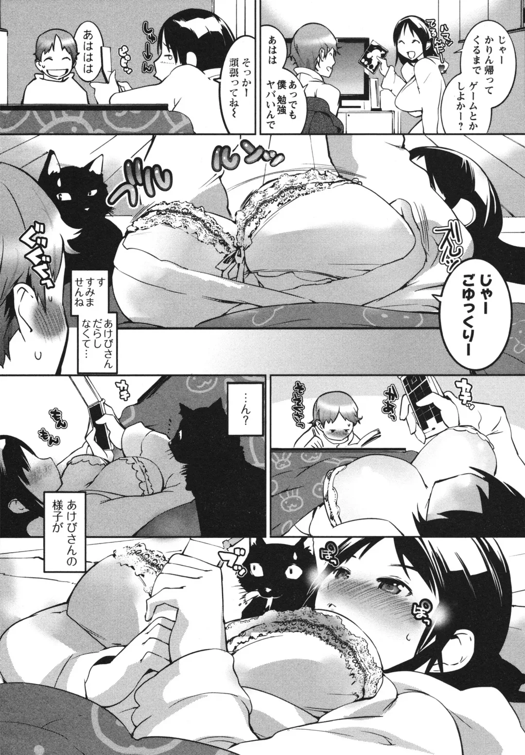 [Igarashi Denma] Nurunuru Meromero Fhentai - Page 124