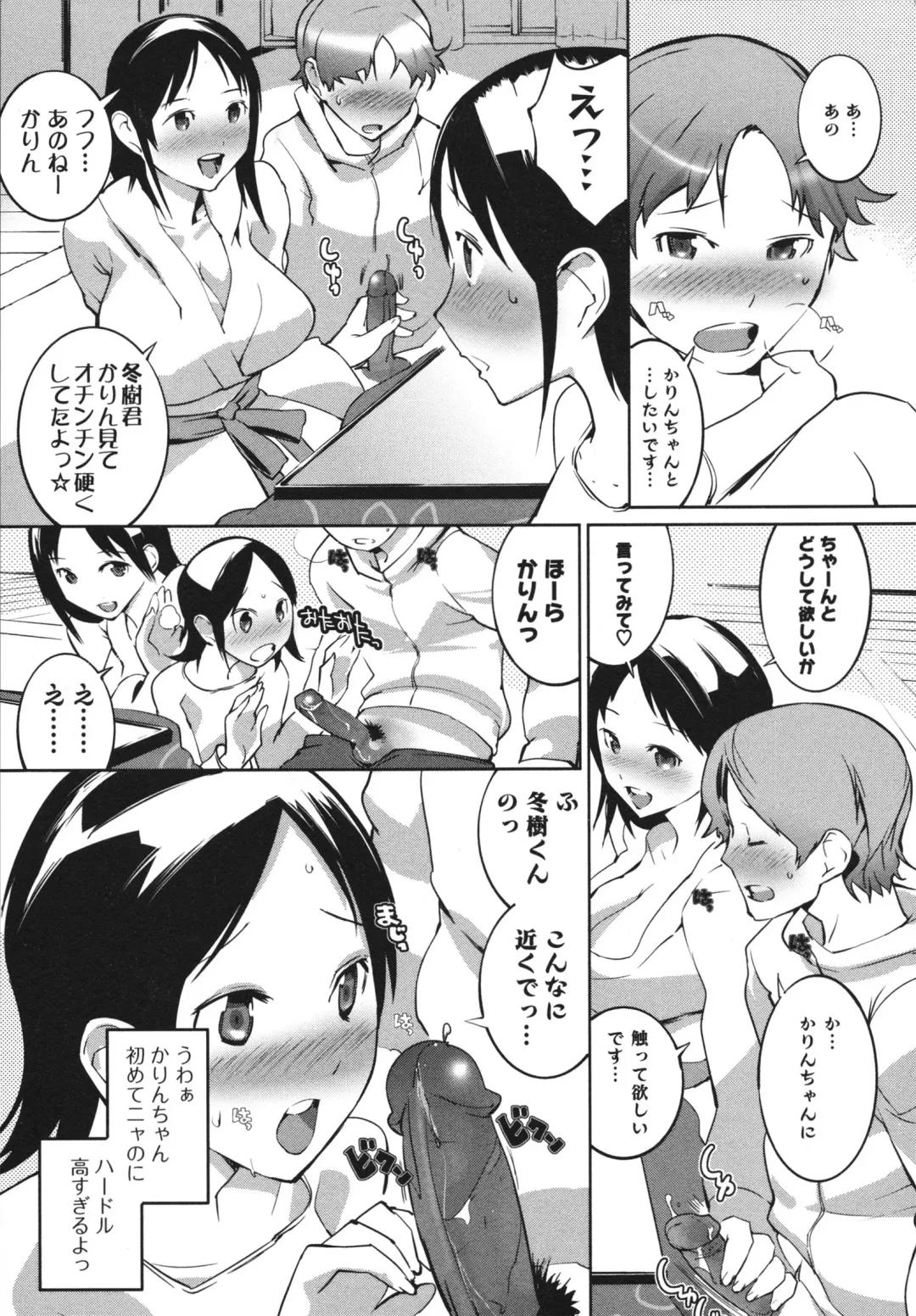 [Igarashi Denma] Nurunuru Meromero Fhentai - Page 133