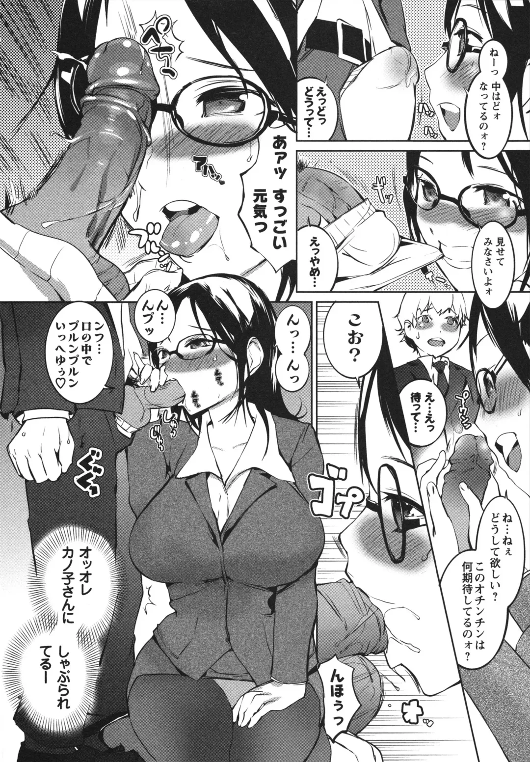 [Igarashi Denma] Nurunuru Meromero Fhentai - Page 148