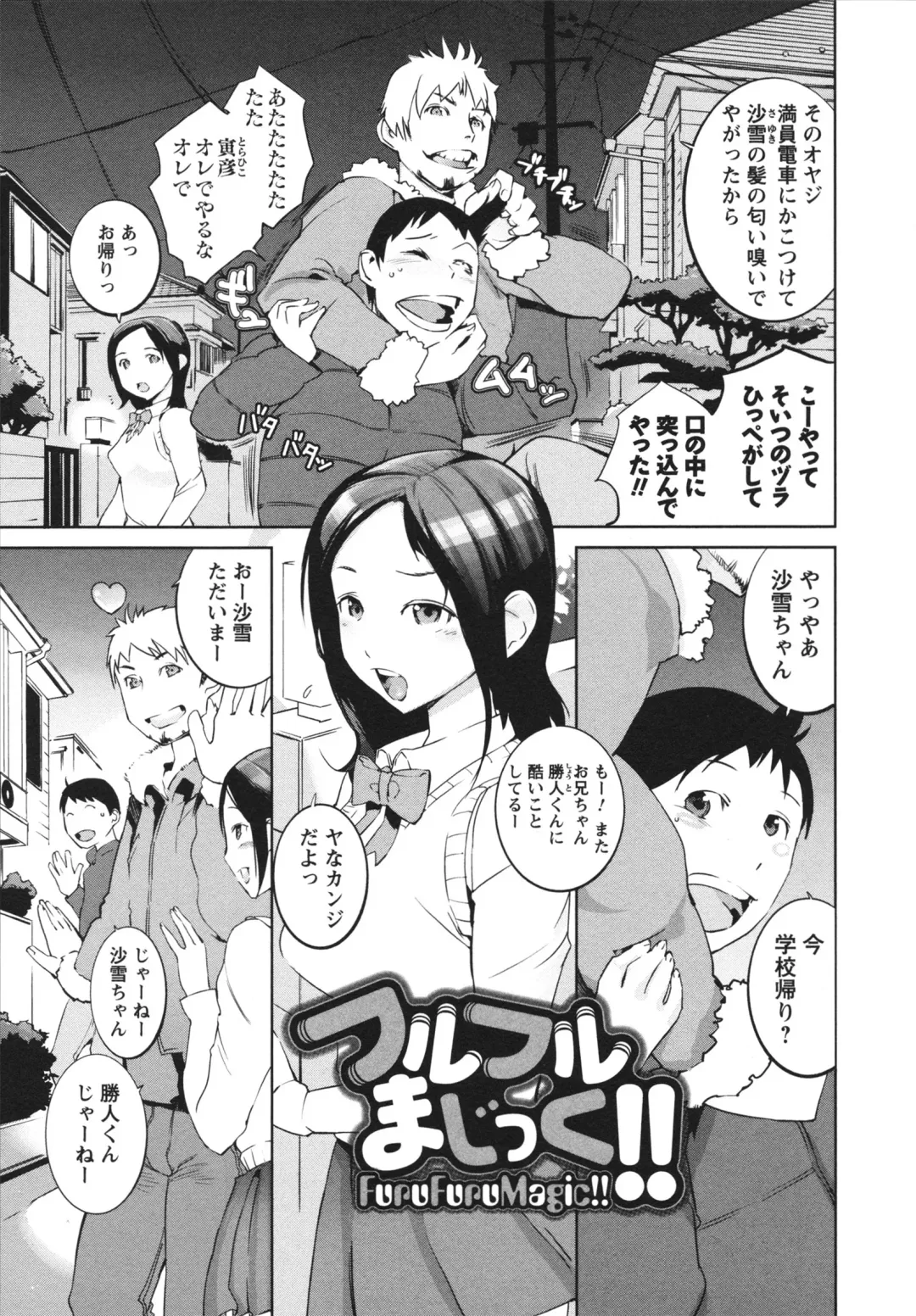 [Igarashi Denma] Nurunuru Meromero Fhentai - Page 163