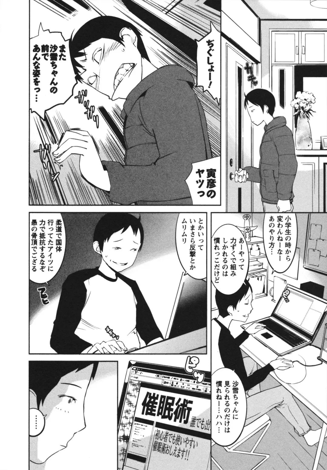 [Igarashi Denma] Nurunuru Meromero Fhentai - Page 164