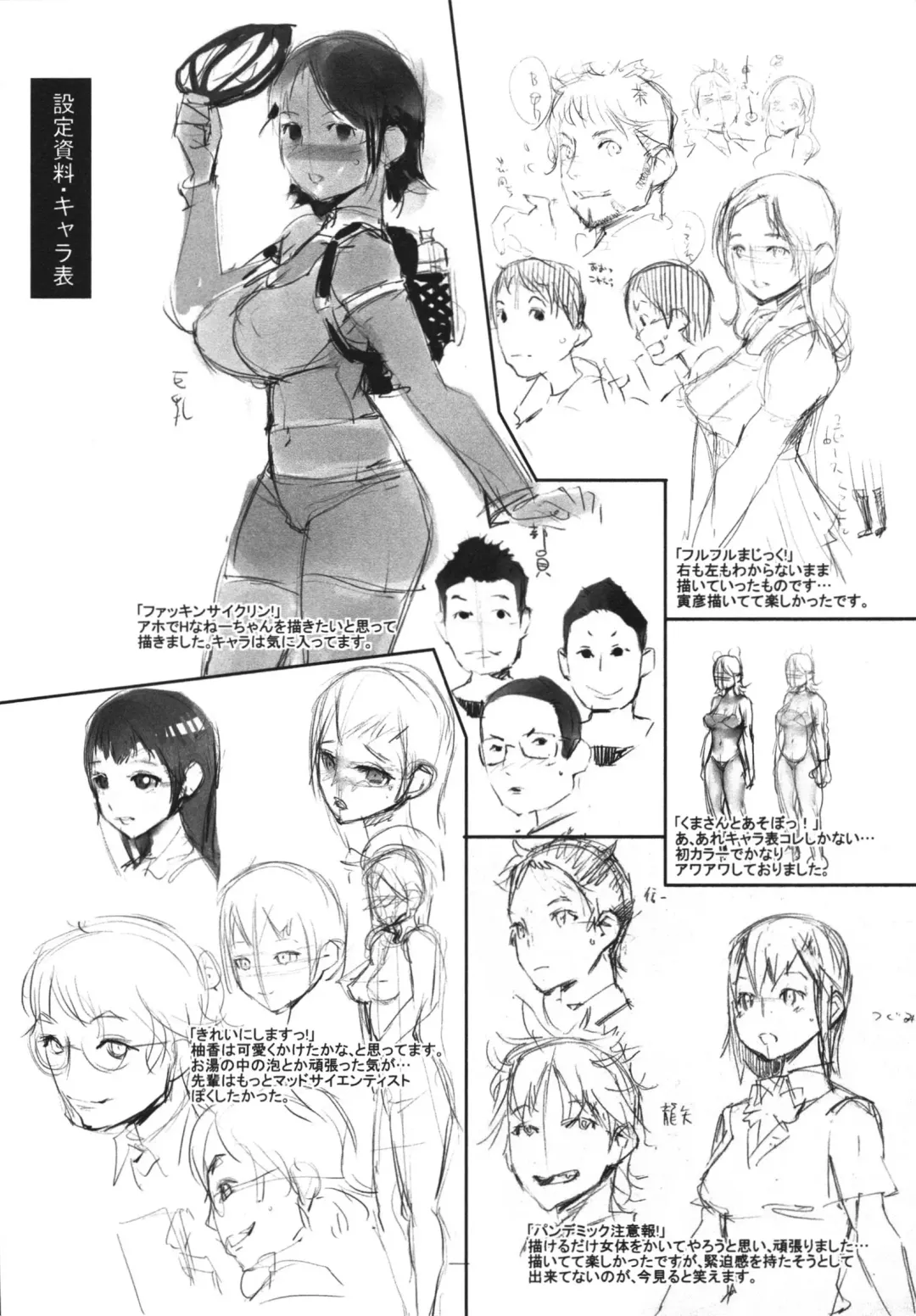 [Igarashi Denma] Nurunuru Meromero Fhentai - Page 184
