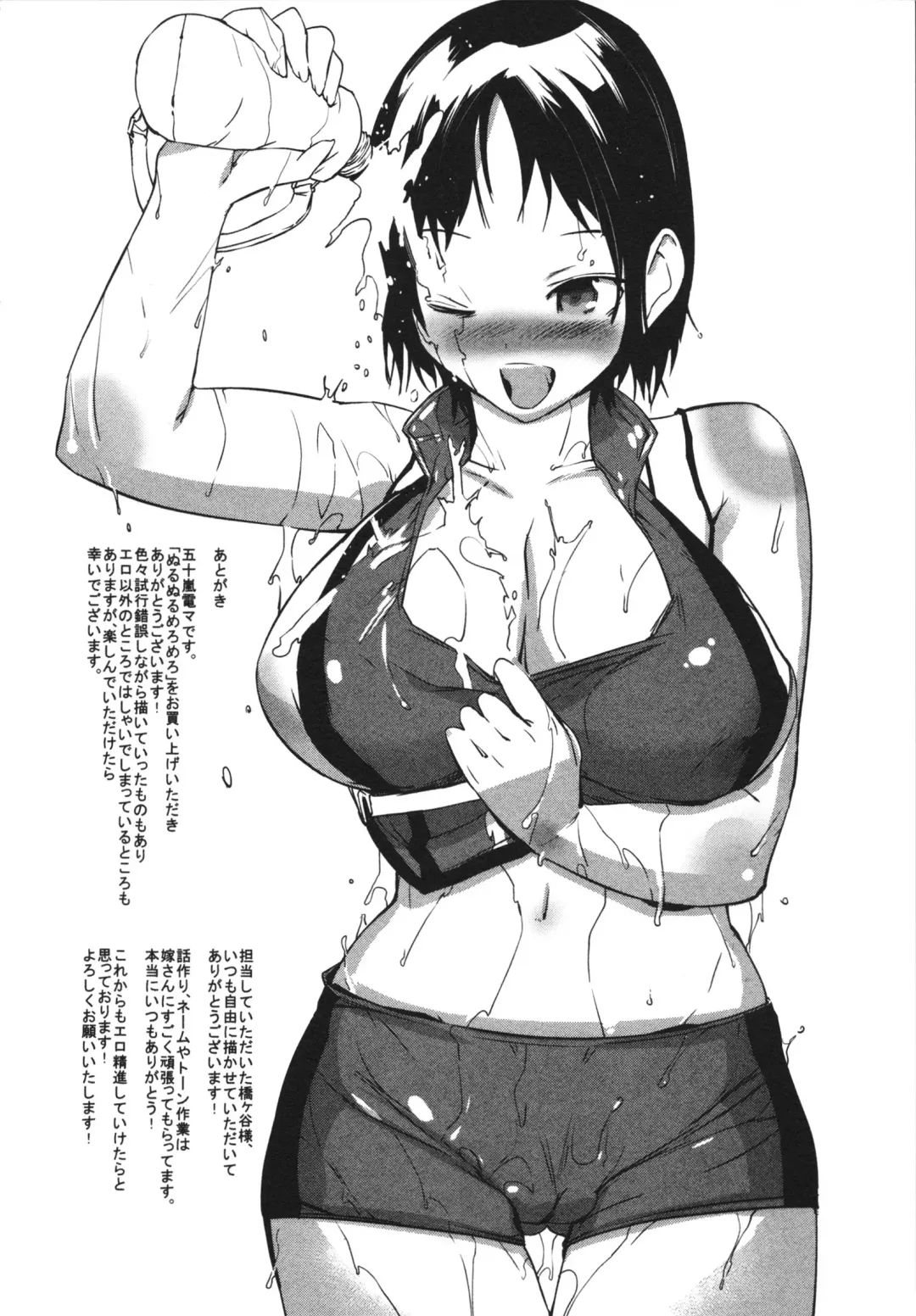 [Igarashi Denma] Nurunuru Meromero Fhentai - Page 186