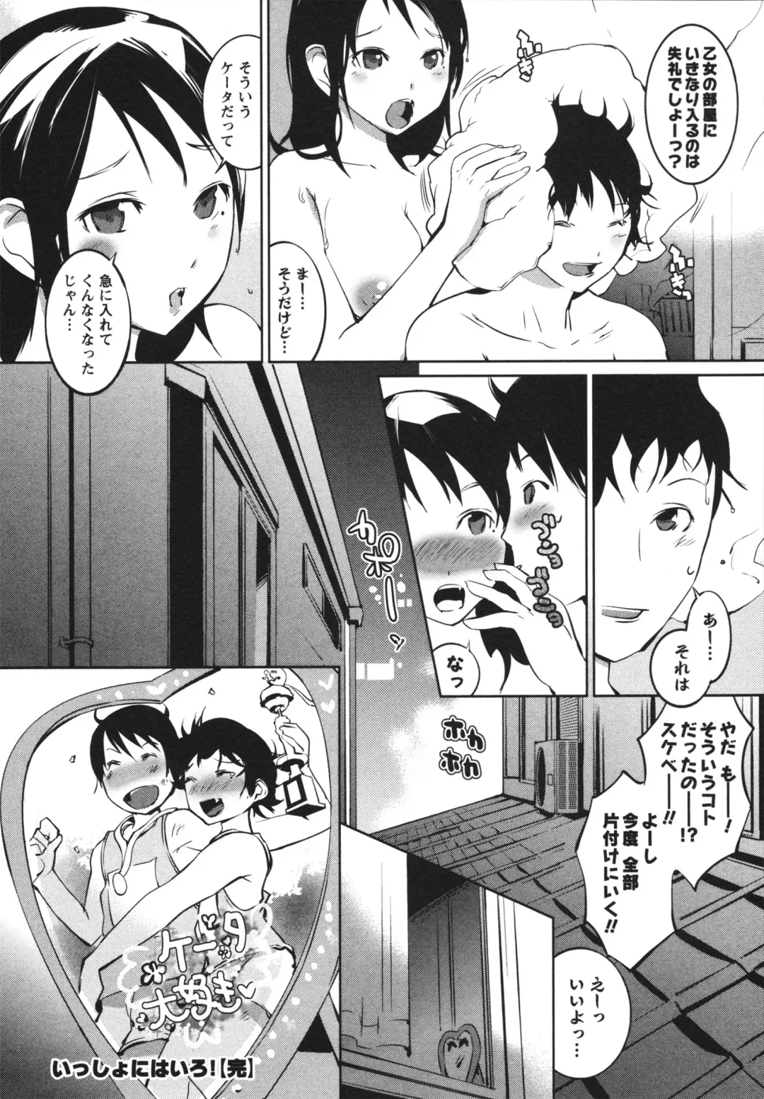 [Igarashi Denma] Nurunuru Meromero Fhentai - Page 34
