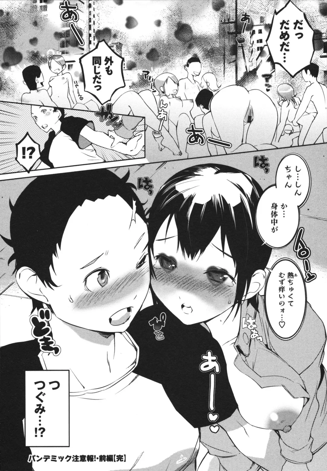 [Igarashi Denma] Nurunuru Meromero Fhentai - Page 98