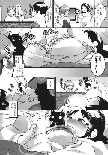 [Igarashi Denma] Nurunuru Meromero Fhentai - Page 124