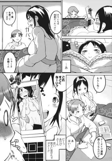 [Igarashi Denma] Nurunuru Meromero Fhentai - Page 125