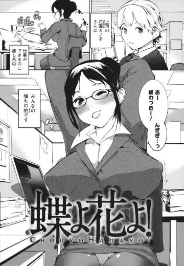 [Igarashi Denma] Nurunuru Meromero Fhentai - Page 141