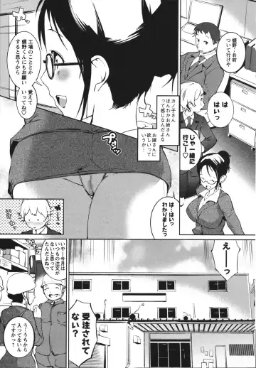 [Igarashi Denma] Nurunuru Meromero Fhentai - Page 143