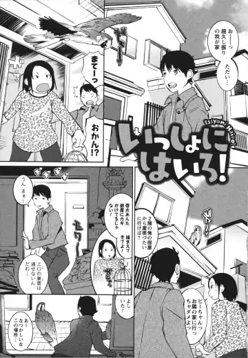 [Igarashi Denma] Nurunuru Meromero Fhentai - Page 15