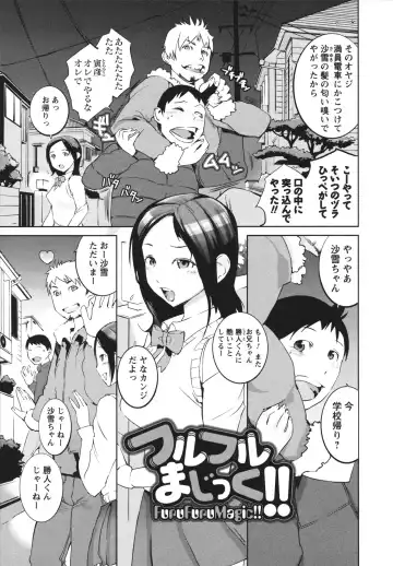 [Igarashi Denma] Nurunuru Meromero Fhentai - Page 163